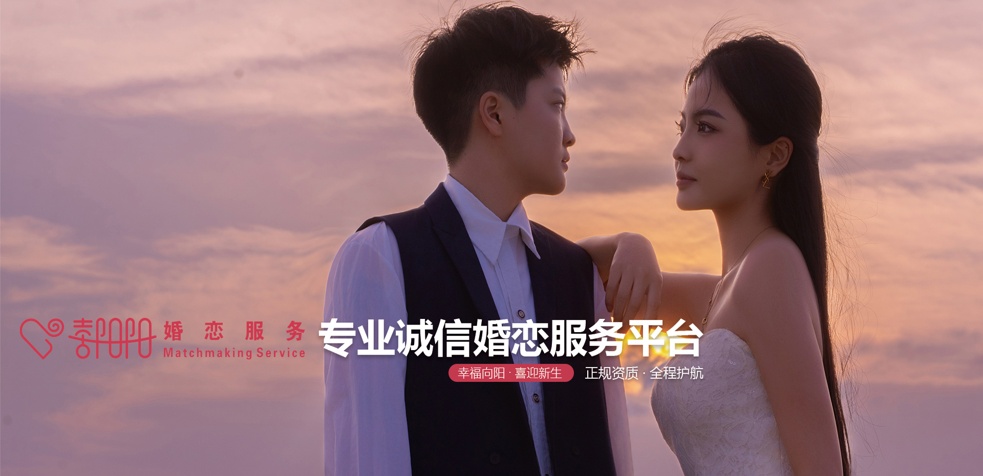 长春婚恋网
