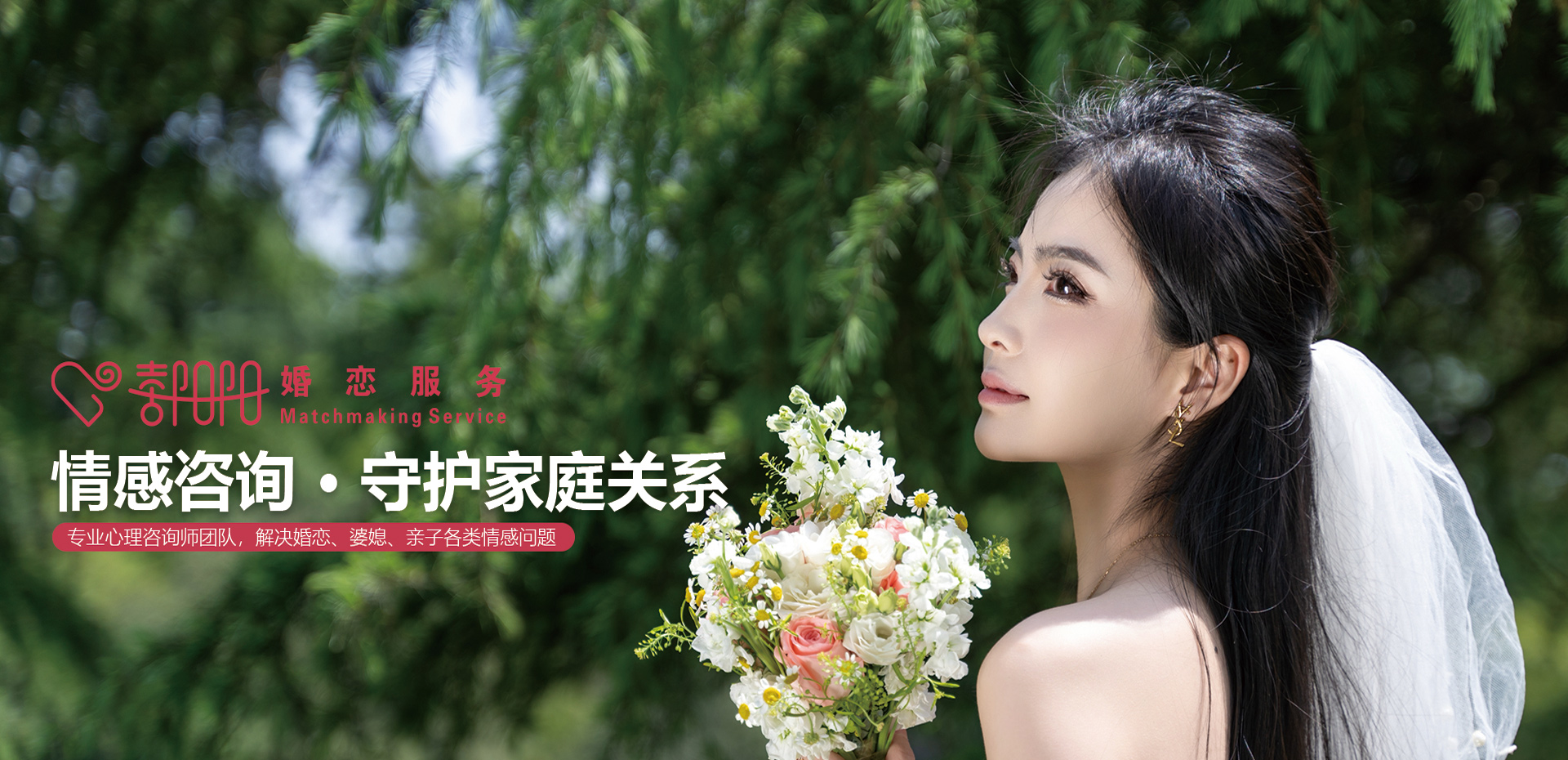 长春婚恋网